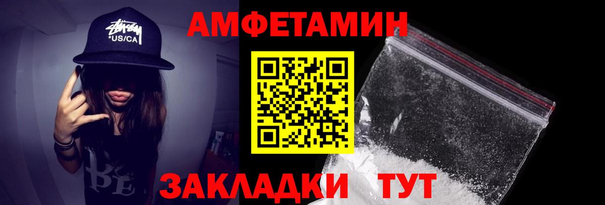 АМФЕТАМИН VHQ Новокуйбышевск