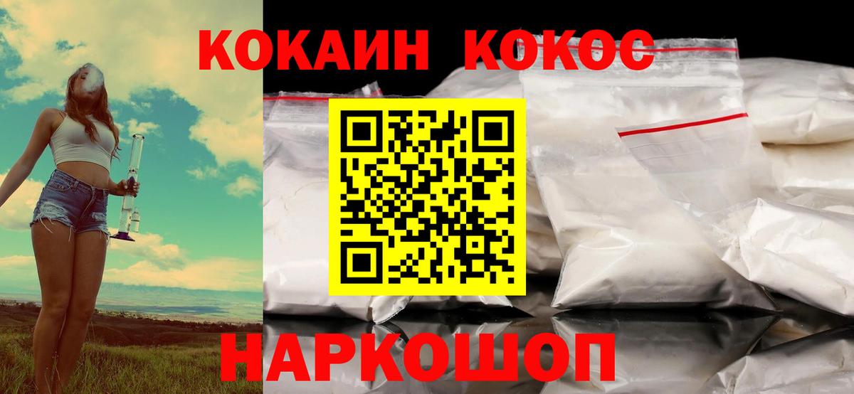 Кокаин 99%  КОКАИН 99%  Новокуйбышевск  Вход с VPN 