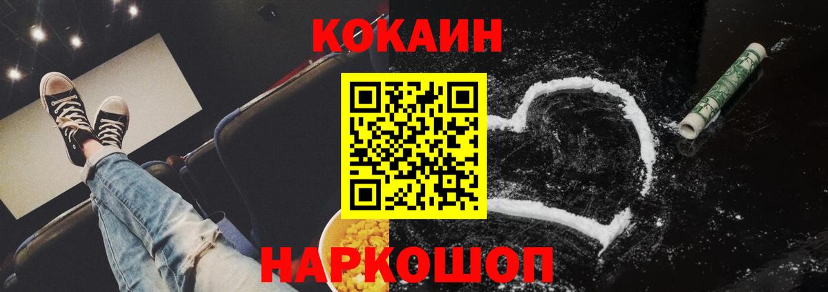 КОКАИН Эквадор Новокуйбышевск