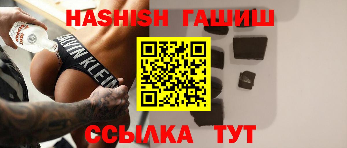 Новокуйбышевск  ГАШИШ убойный  Вход с VPN  ГАШИШ хэш 