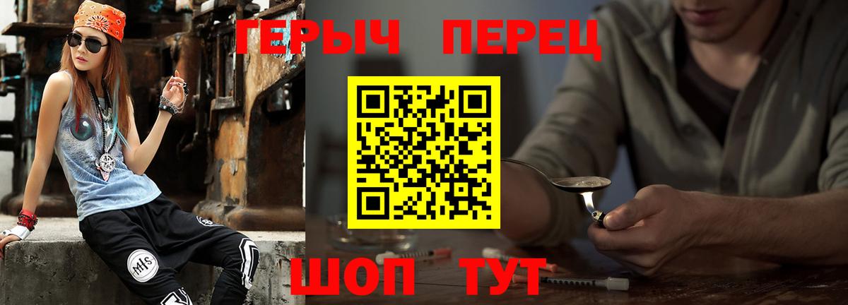 Героин  ГЕРОИН хмурый  Вход с VPN  Новокуйбышевск 