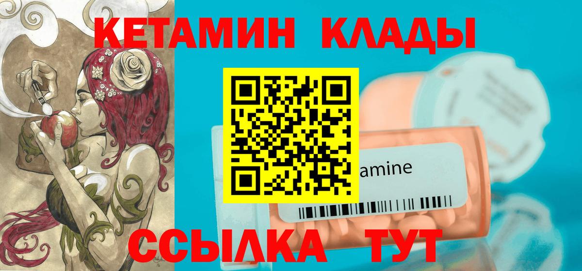 Новокуйбышевск  Кетамин VHQ  Вход с VPN  КЕТАМИН ketamine 