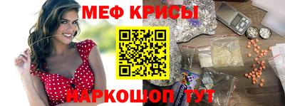 мяу мяу кристалл Бугуруслан
