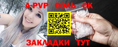 мяу мяу кристалл Бугуруслан