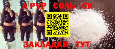 мяу мяу кристалл Бугуруслан