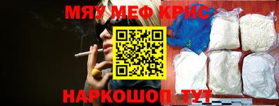 мяу мяу кристалл Бугуруслан