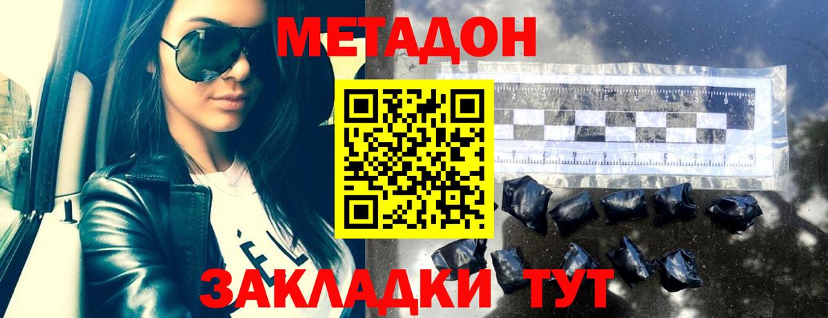 Метадон мёд  Вход с VPN  Новокуйбышевск    ССЫЛКА  МЕТАДОН VHQ 