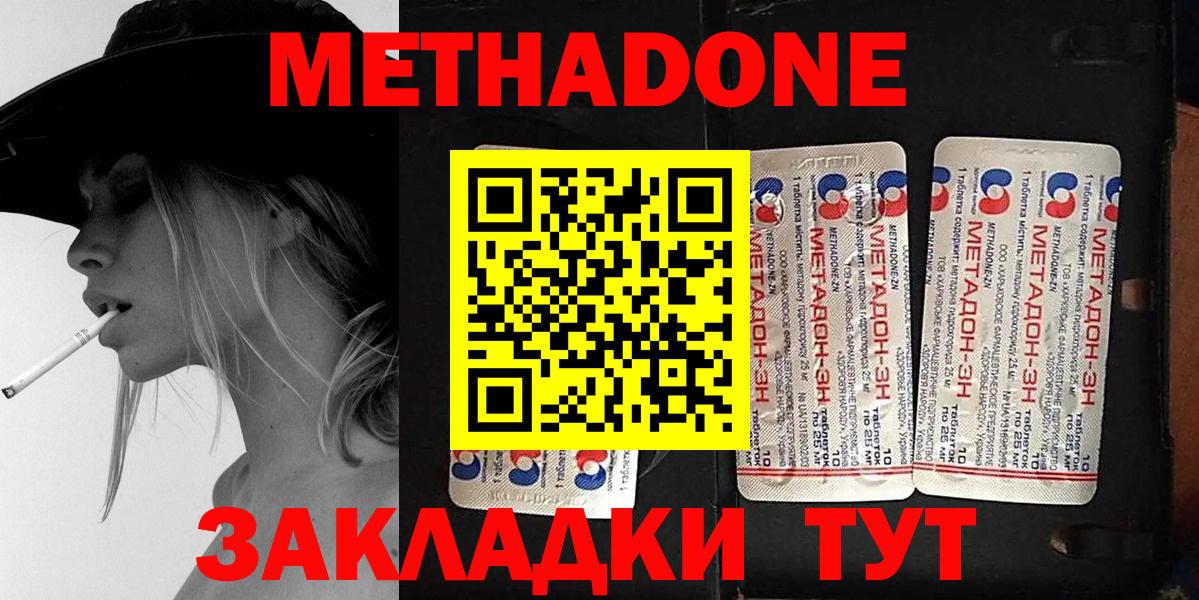МЕТАДОН мёд Новокуйбышевск