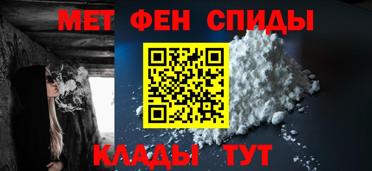 Первитин Methamphetamine Новокуйбышевск