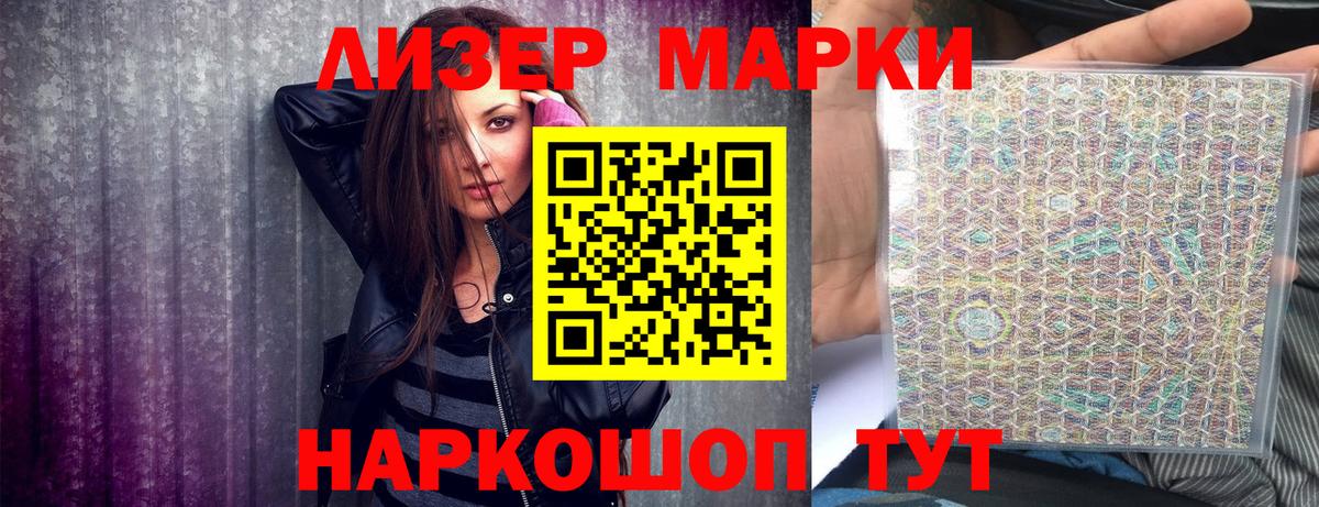 Новокуйбышевск  Марки NBOMe 1,5мг  Марки NBOMe 1,5мг  Марки NBOMe  Вход с VPN 