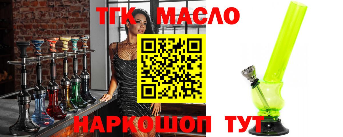 Дистиллят ТГК вейп Новокуйбышевск