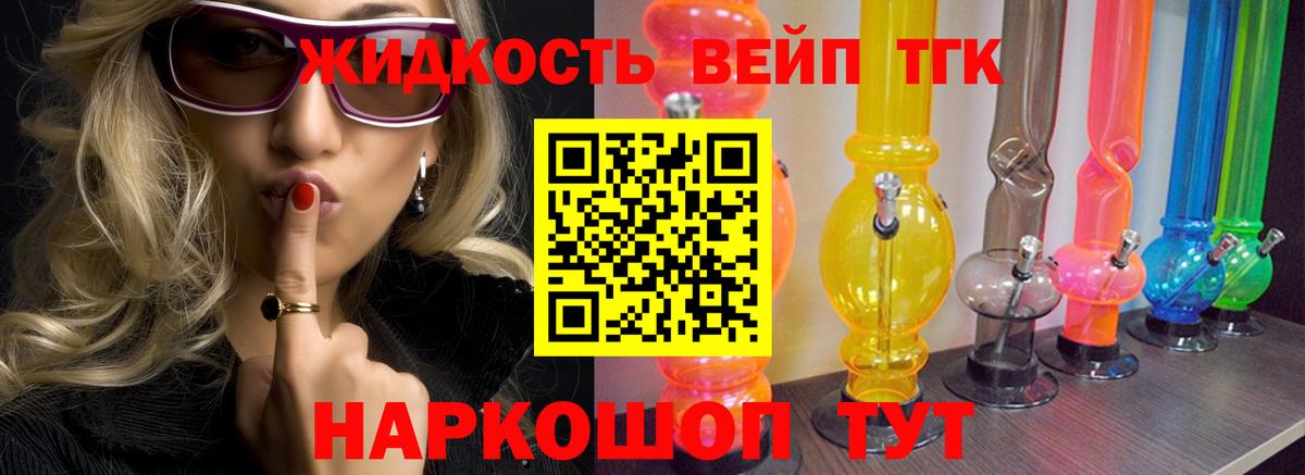 Новокуйбышевск  Дистиллят ТГК THC oil  Вход с VPN  Дистиллят ТГК жижа 